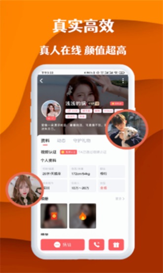 桃桃部落手机版  v5.2图1