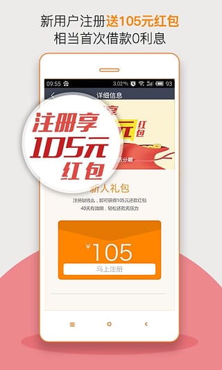 缺钱么手机版  v3.09图3