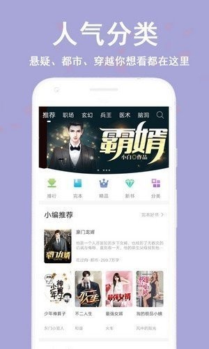 蔚康小说最新版在线阅读无弹窗下载  v9.2图3