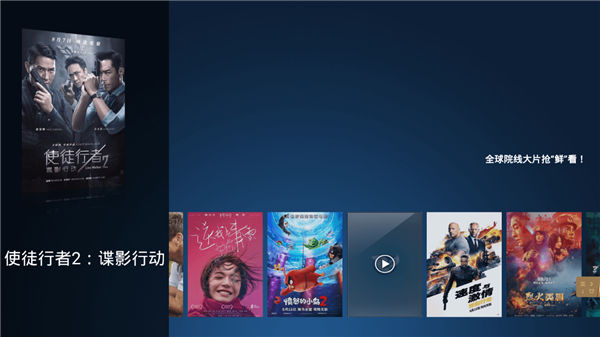 叶子TV盒子版