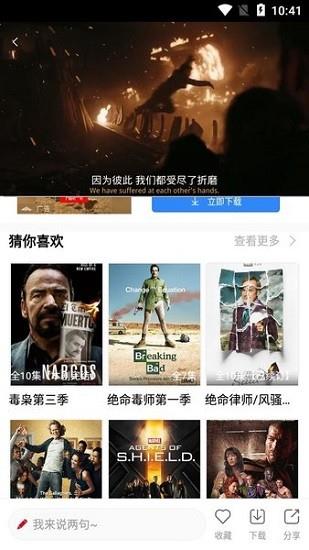 生活大爆炸九九美剧在线观看  v5.1.0图1