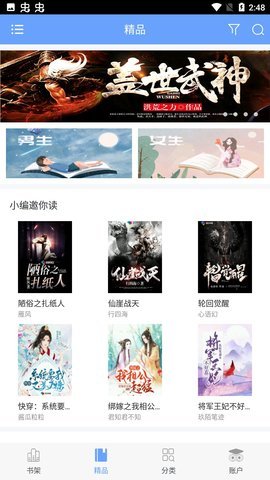 狐小二小说手机版在线阅读免费全文无弹窗下载  v1.45图1