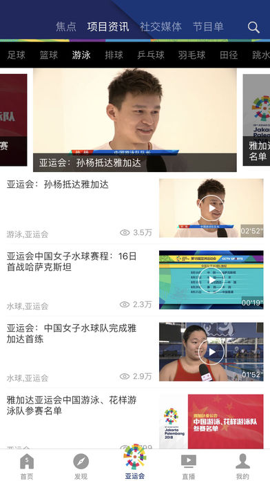 cctv5播放器