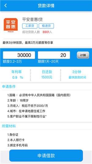 钱箱借贷免费版