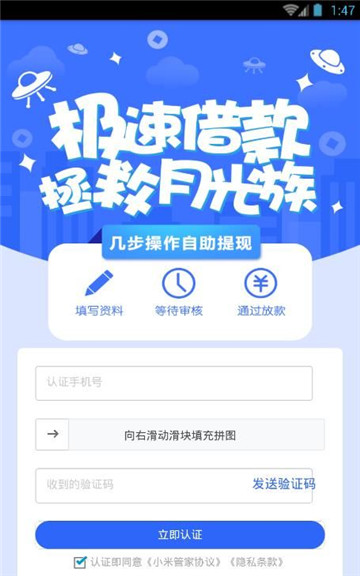 小米管家app最新版下载官网安装  v1.0图3
