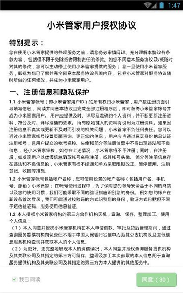 小米管家app最新版下载官网安装