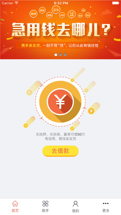 悦农贷款  v1.0图2