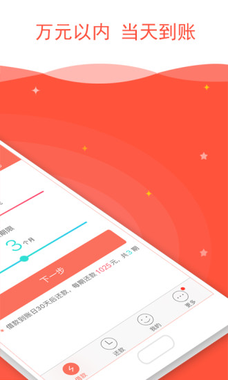 亲亲小贷借款app官网下载安装  v2.3.3图1