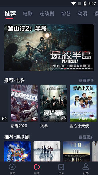 爱看影院  v1.0.9图3