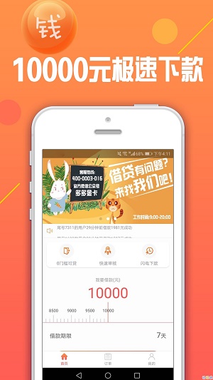 火凤凰贷款安卓版