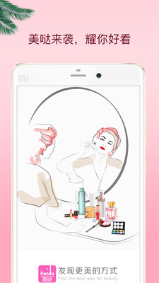 美哒  v1.2.4图1