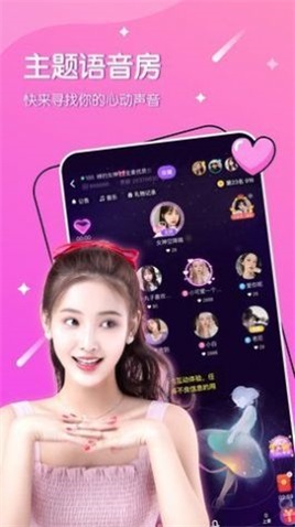 爱悦蜜  v4.2图2