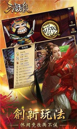 三国杀OL互通版
