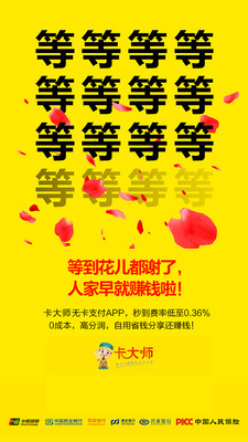 卡大师