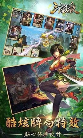 三国杀OL互通版  v3.1.0图3
