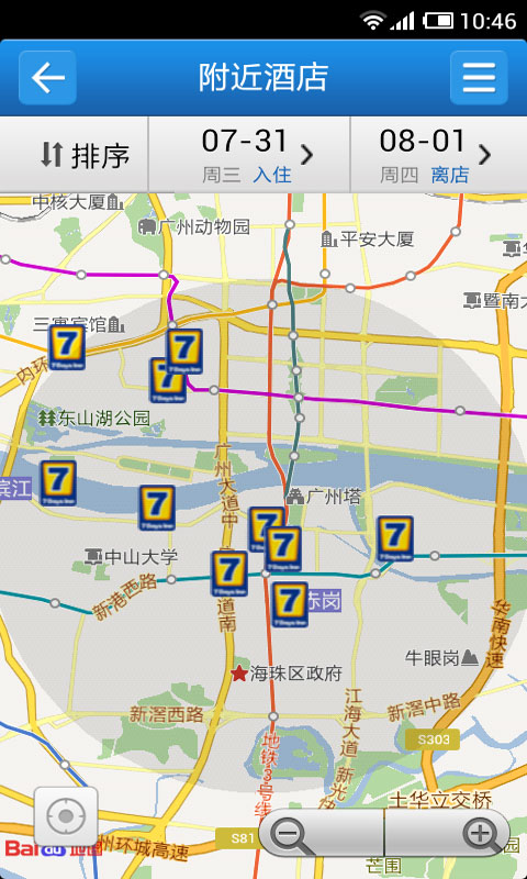 7天连锁酒店