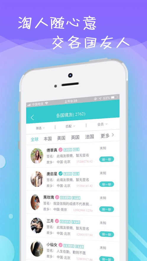 易出境  v1.5.3图2