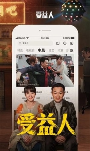 酷霸影音安卓版下载安装最新版  v4.9图2