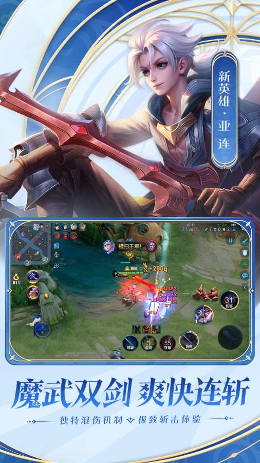 王者荣耀世界体验服  v8.4.1.6图1