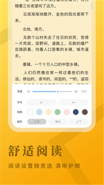 牛角小说免费阅读全文下载  v2.1.7图3