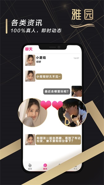 雅园安卓版  v1.0.0图3