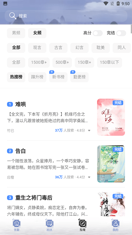 乐文小说网站下载免费  v1.1.4图1