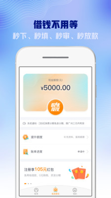 微借款免费版  v2.0.1图2