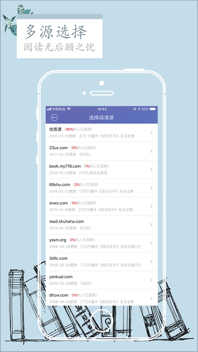 石头阅读2021
