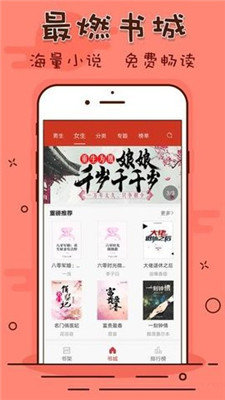 笔趣看书阁app下载漫画免费  v1.0.20190301图1