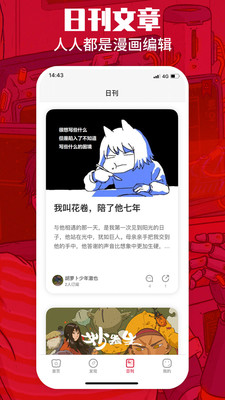 一本漫画最新版本下载