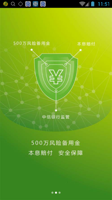 壹号钱庄最新版本下载安装