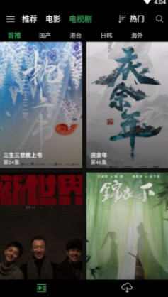 爱看影院  v1.0.9图4