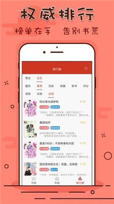 笔趣看书阁手机版下载安装官网