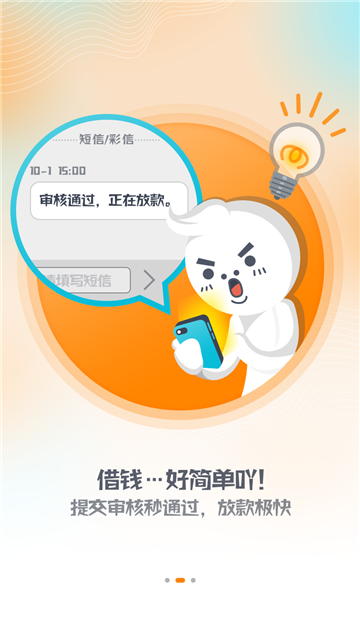 天天赚米最新版本下载苹果手机  v1.0图2