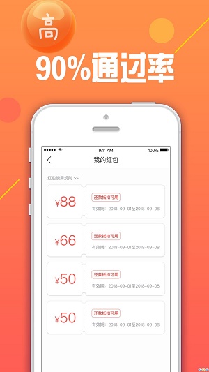 火凤凰贷款安卓版  v1.0图1