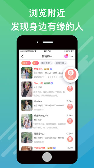 蜜会交友最新版下载安装苹果版
