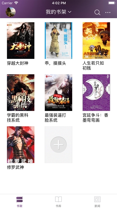 石头阅读官网安卓手机版  v7.5图3