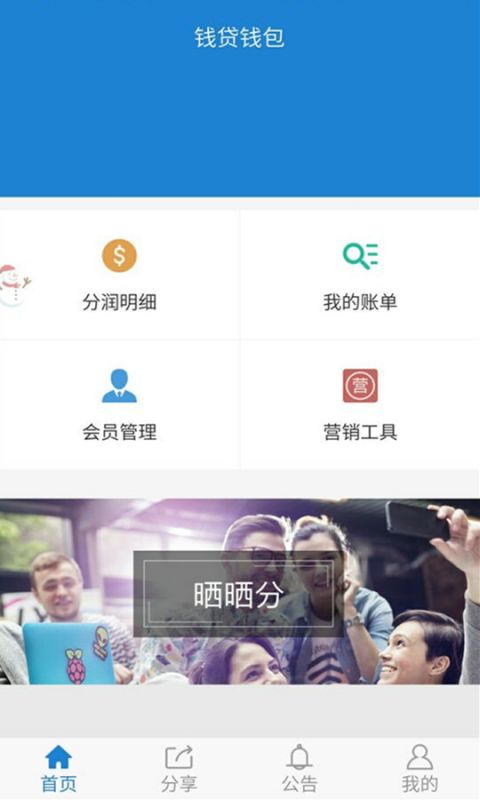 钱钱贷最新版  v1.1.0图1