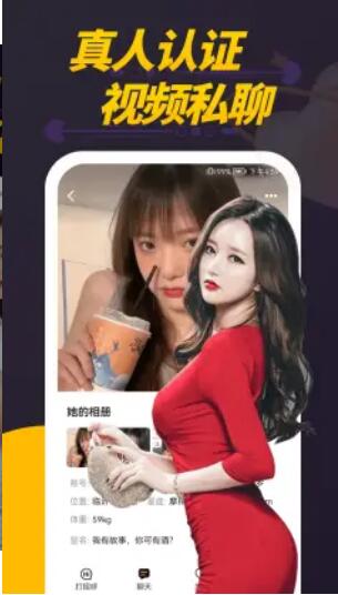 偷聊视频聊天交友免费版软件  v1.0.0图3