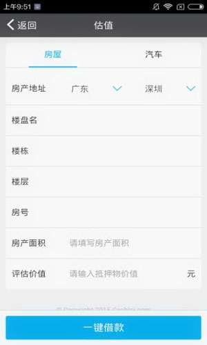 易借中心手机版
