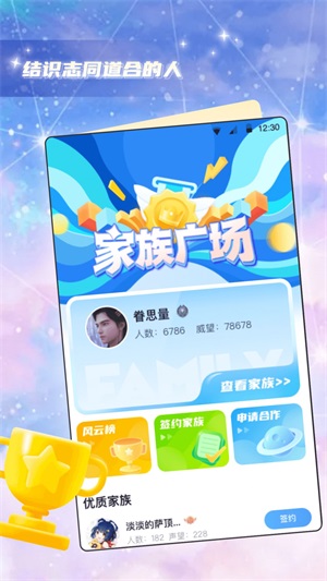 果冻派对交友  v1.0.0图3