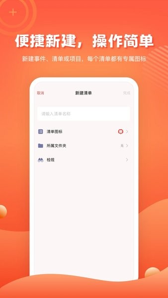 1TodoS时间管理  v1.8.9图3
