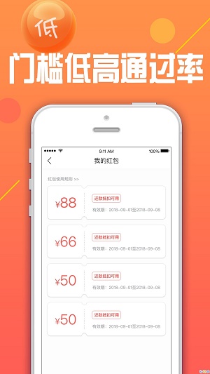 火凤凰贷款安卓版  v1.0图3