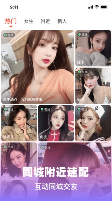 陌欢夜聊免费版下载安卓手机  v1.0.0.1图1