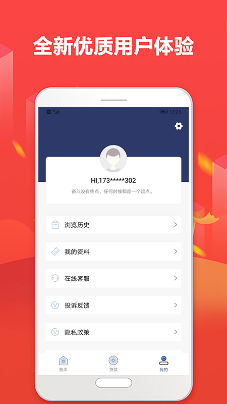 信用盒子免费版app