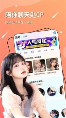 爱悦蜜  v4.2图1