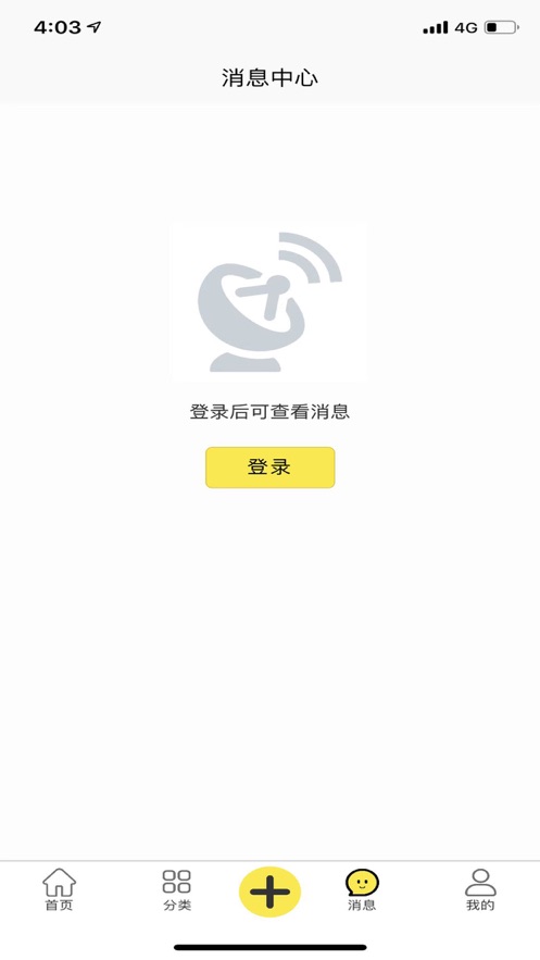 苗哆哆安卓版  v1.0.0图1