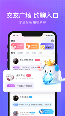 轻语互动最新版本下载官网  v4.51.1图2