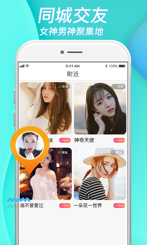 美聊一对一聊天手机版下载  v1.0.2图2
