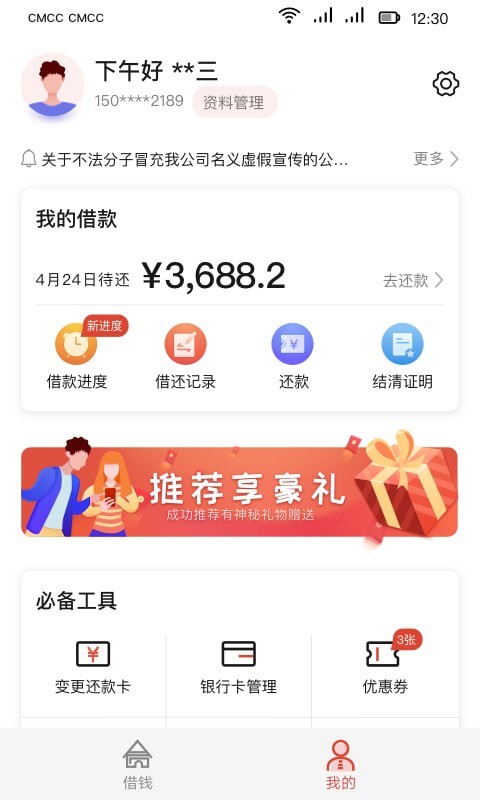 长银消费金融app下载官方版本安装  v1.3.2.2图1